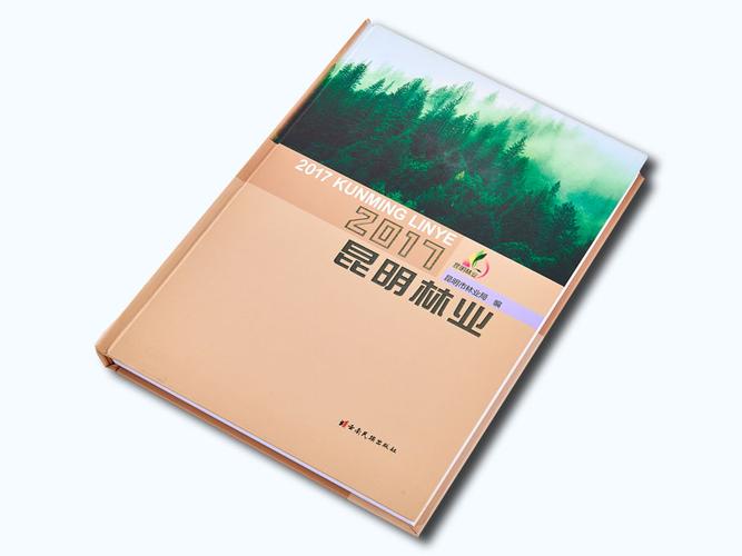 绿韵林城·林业局精装画册 昆明印刷厂打造生态商务印刷新标杆