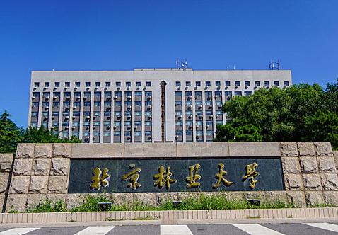 北京林业大学